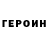 КЕТАМИН VHQ Ivan Gorsky