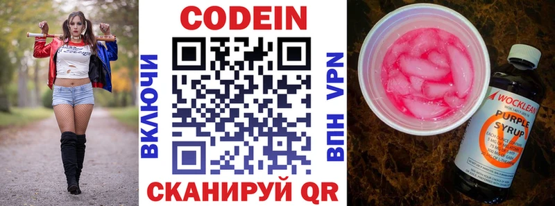 как найти   Касли  это официальный сайт  Кодеиновый сироп Lean Purple Drank 