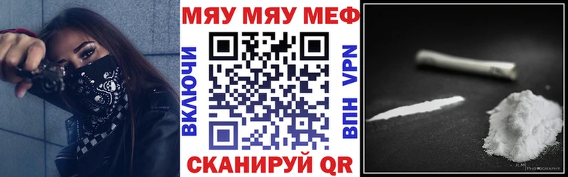 Меф VHQ как найти наркотики Касли